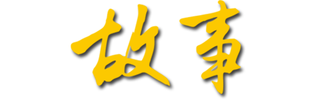 從用戶、服務(wù)工程師、內(nèi)部員工等相關(guān)利益群體，