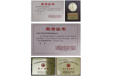 1996年11月，山推產(chǎn)品被中國質(zhì)協(xié)、建設(shè)機(jī)械設(shè)備委員會(huì)評為“用戶滿意”產(chǎn)品。1987年至今，山推已經(jīng)連續(xù)八次獲此殊榮。
