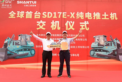 全球首臺純電動(dòng)推土機(jī)SD17E-X交機(jī)儀式在國家電投貴州金元某電廠內(nèi)隆重舉行。山推股份總經(jīng)理張民、副總經(jīng)理劉春朝、國電投相關(guān)領(lǐng)導(dǎo)及人員出席交機(jī)儀式。